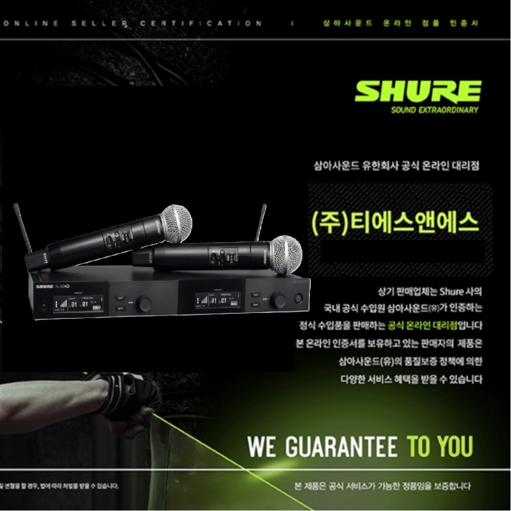 SHURE 정품 슈어 2채널 SLXD24D/SM58 송수신기 무선마이크세트 [국내 SHURE 공식파트너 정품] 당일출고 2,409,000원