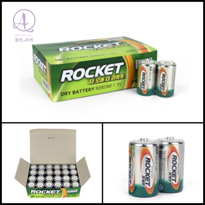 플랜A마켓 로케트 1.5v 망간건전지 D형 캠핑용 랜턴 휴대용선풍기 배터리 2입x12개 알카라인건전지d형 41,700원