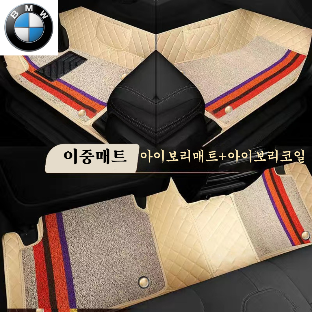 럭키카 BMW 자동차매트 카매트 바닥매트 이중매트 코일매트 방수매트 6D매트 3시리즈 5시리즈 7시리즈 X3 X5, 아이보리, 2시리즈 119,000원