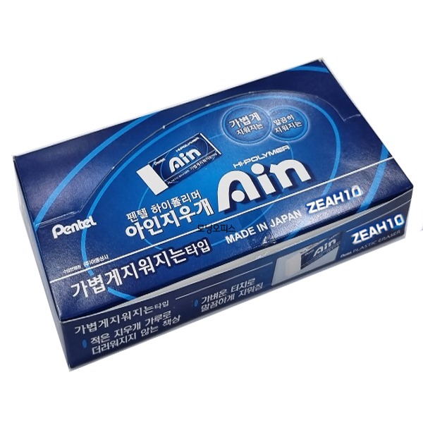 (Pentel) 펜텔 아인 지우개 대형 ZEAH10 30개입1갑 (옵션) Ain, 블랙 27,300원