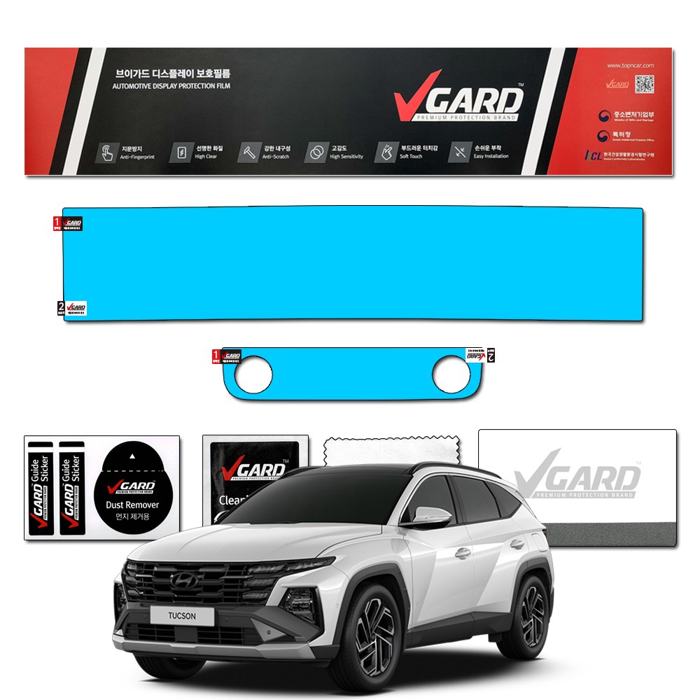 투싼 페이스리프트 내비게이션 디스플레이 지문방지 보호필름 풀 패키지 브이가드 29,310원