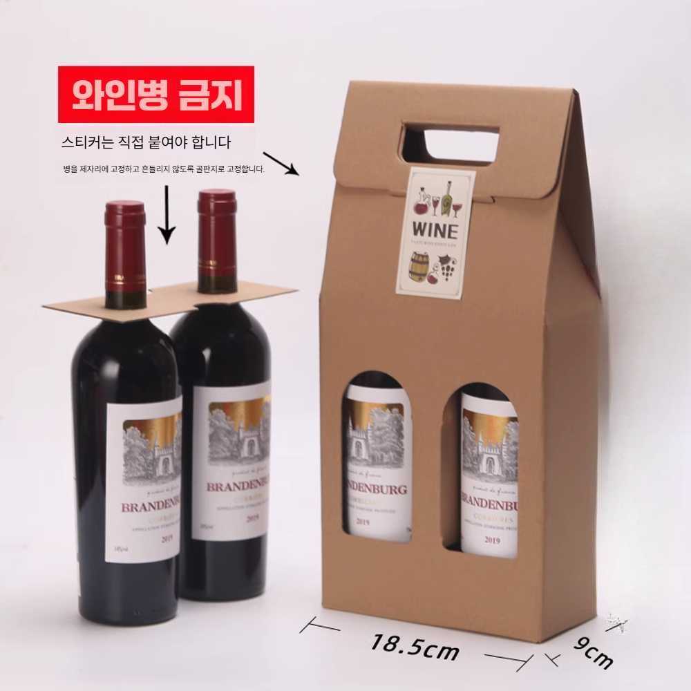 와인박스 참기름병 포장 크라프트 선물박스 1병 5개 11,900원