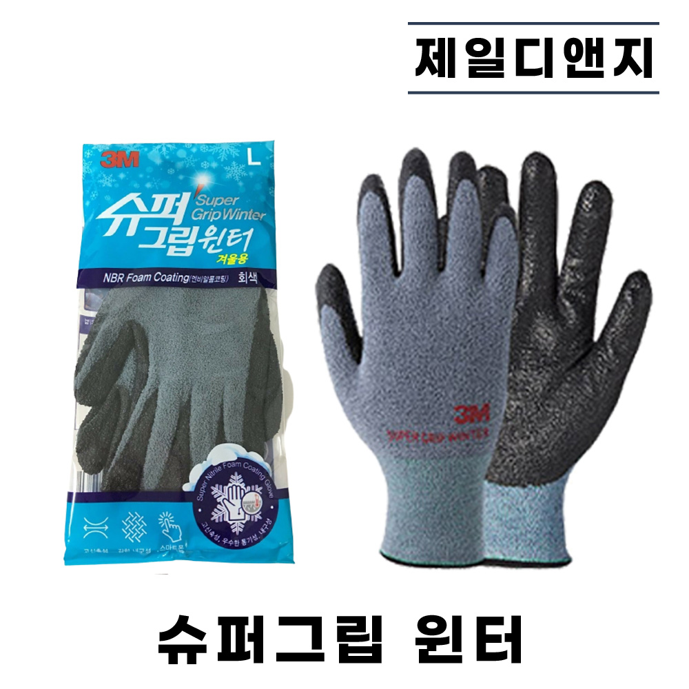 3m 겨울용 장갑 4종 슈퍼그립윈터 컴포트그립 리얼터치 기모 혹한기용 장갑 3,770원