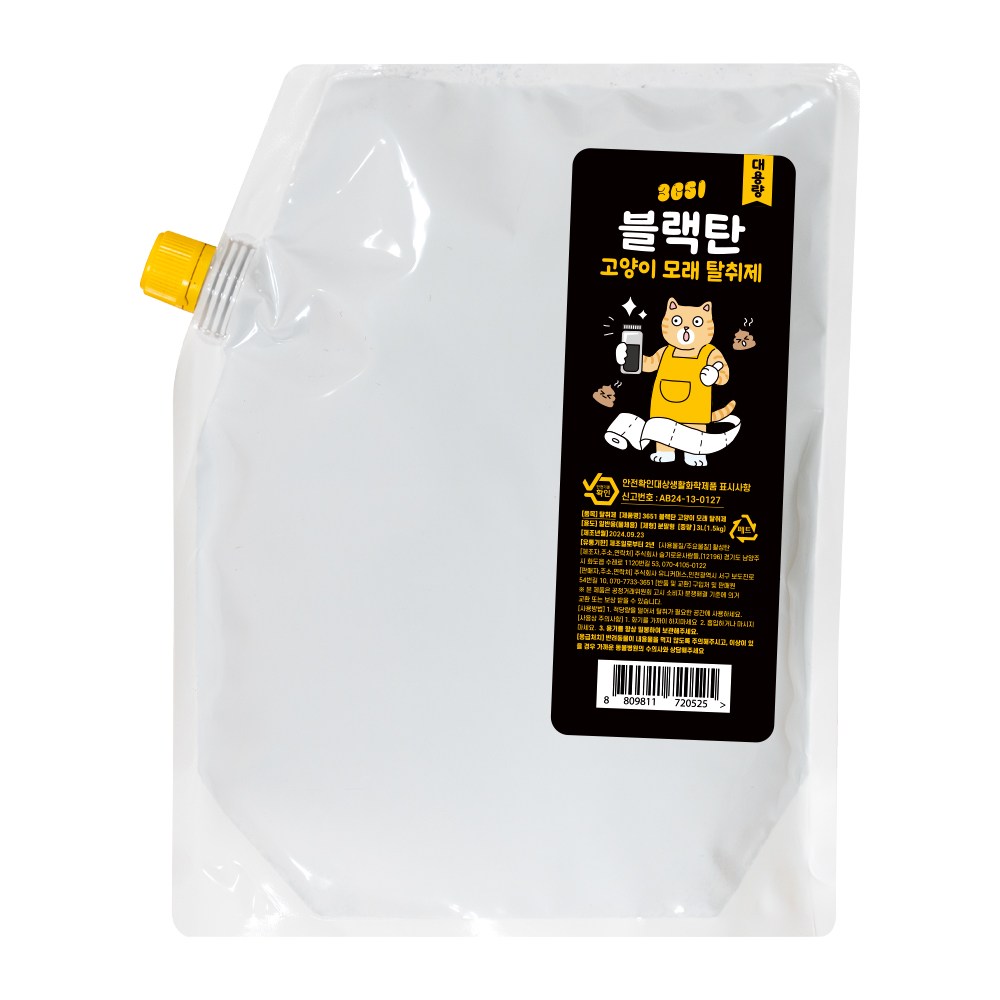 3651 블랙탄 천연 고양이모래 냄새제거제 24,900원