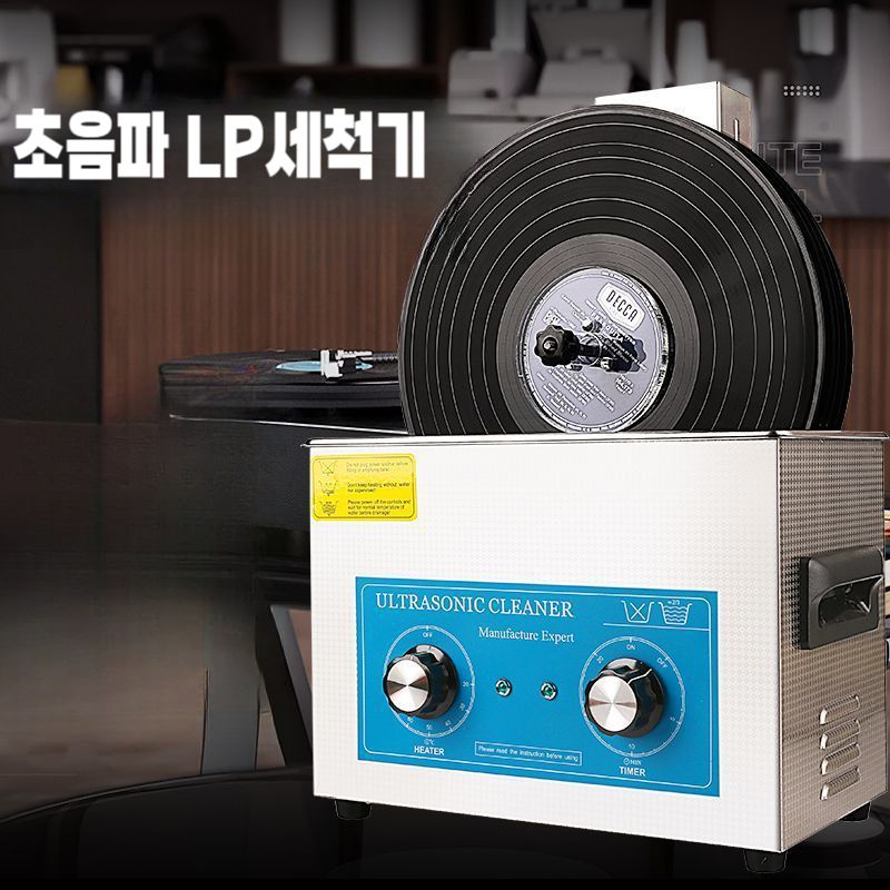 LP판 초음파 세척기 레코드 음반 클리너 먼지 클리닝 자동 세정기 241,300원