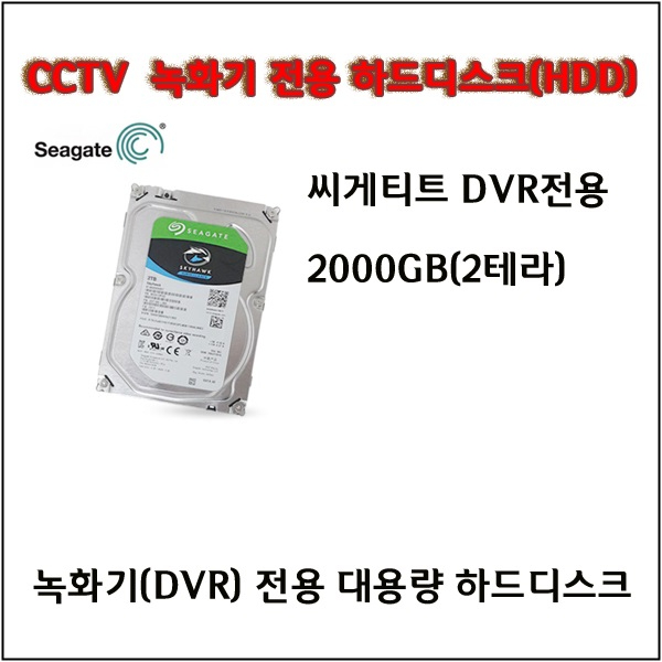 400만화소 8채널 녹화기(이지피스 QHDVR-4008QS_265+2TB HDD)외 추가상품 215,000원