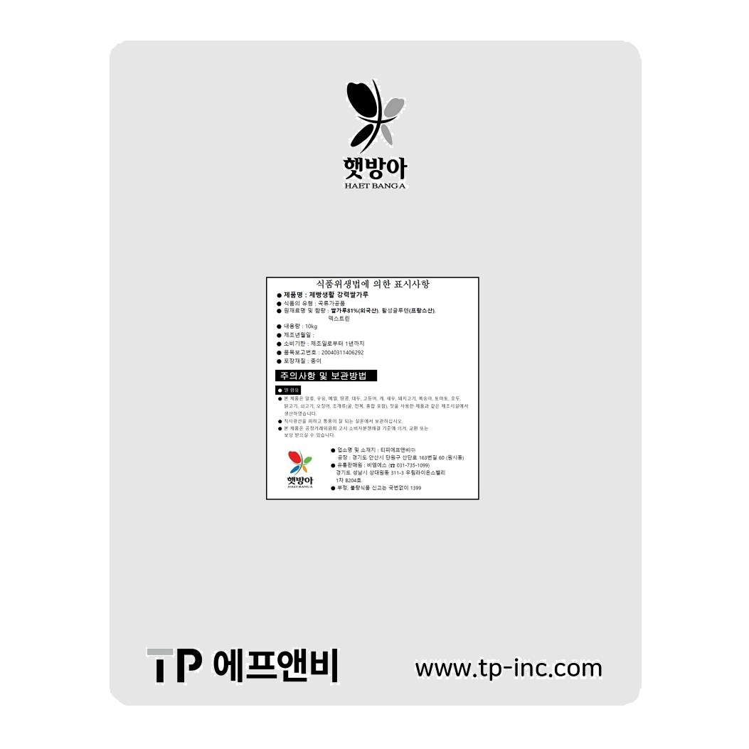 햇방아 제빵생활 강력쌀가루(수입산), 1개, 10kg 41,980원