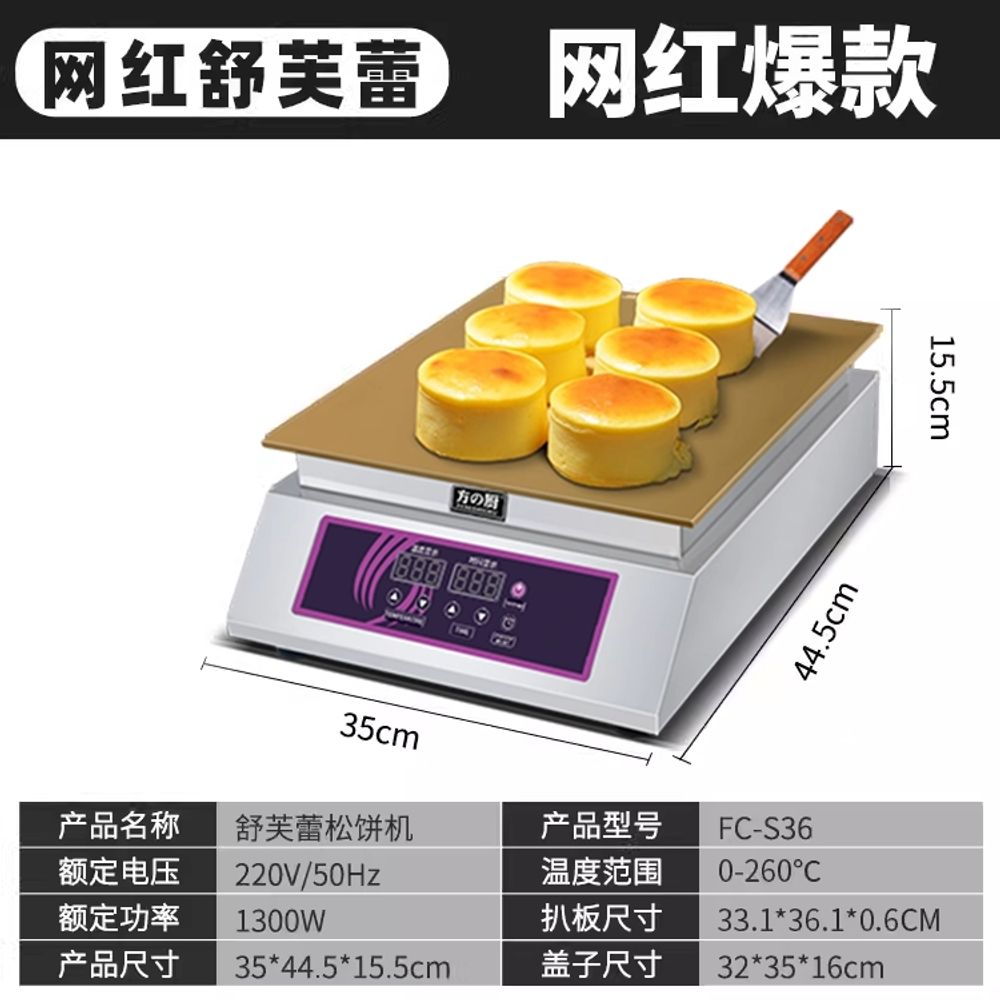 업소용 수플레 기계 머핀 팬케이크 베이커리 카페 403,750원