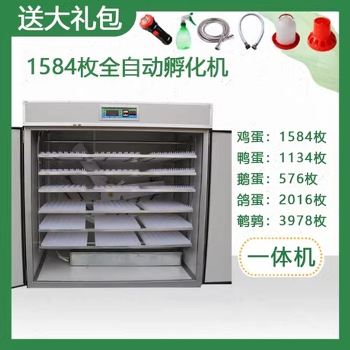 태림 스마트 온도조절 가정용 자동 부화기 677,500원