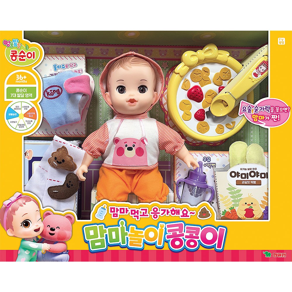 콩순이 맘마놀이 콩콩이 31,700원