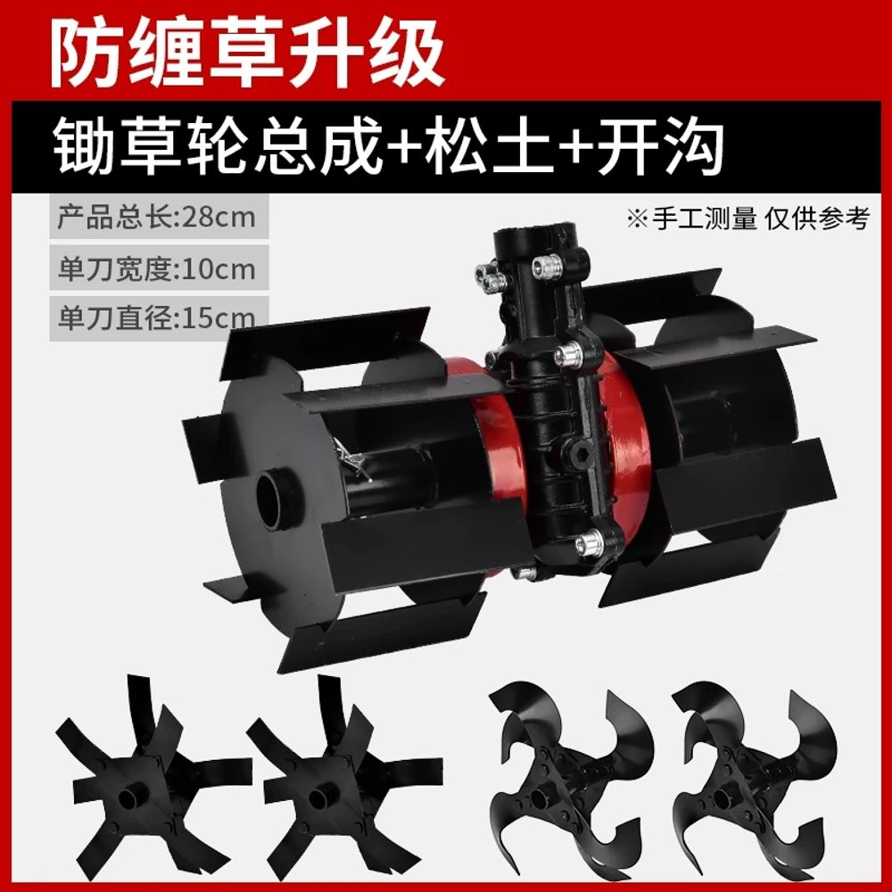 예초기 부착형 경작 관리기 텃밭 헤드 로타리 밭갈이 제초기 예초기관리기 세트 79,480원