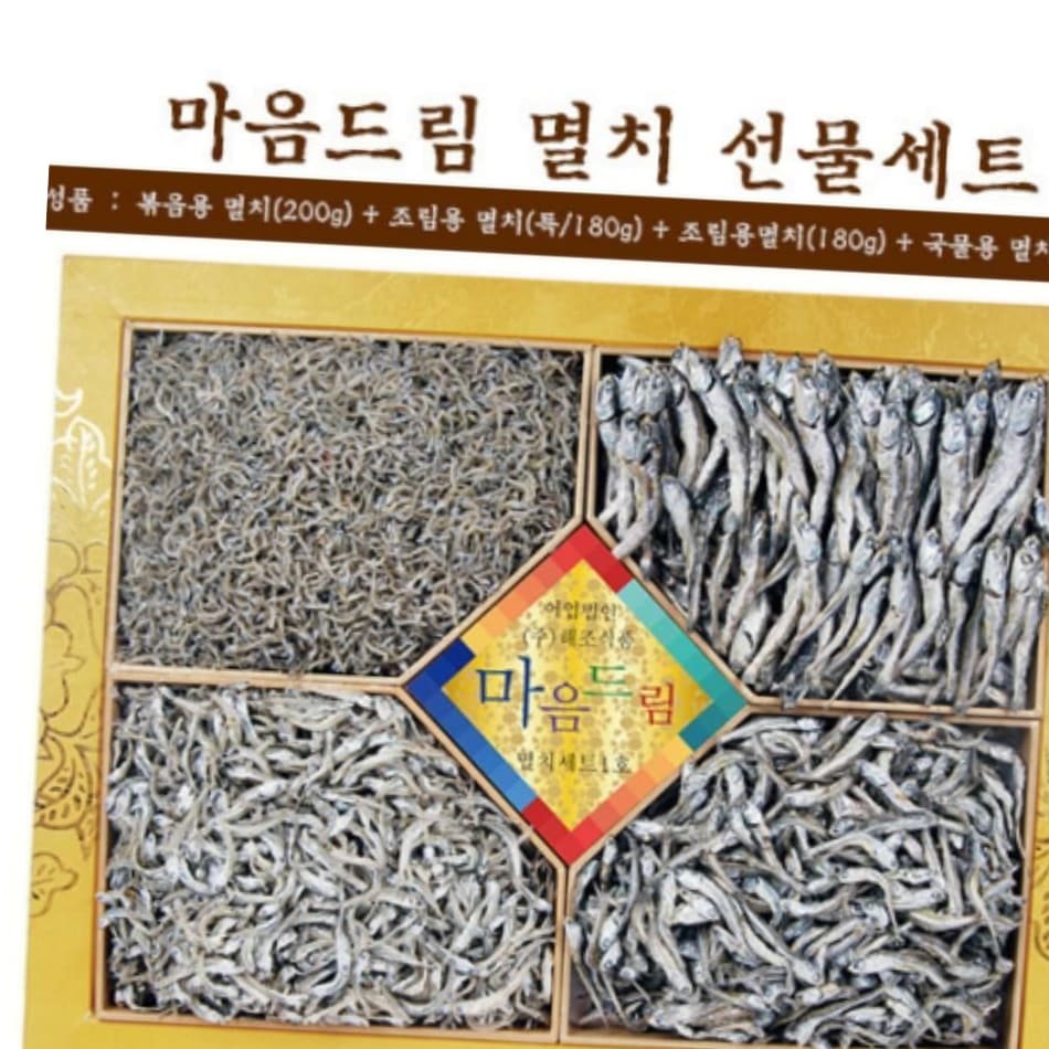 멸치세트 명절선물 선물세트 멸치 (해조)마음드림 92,900원