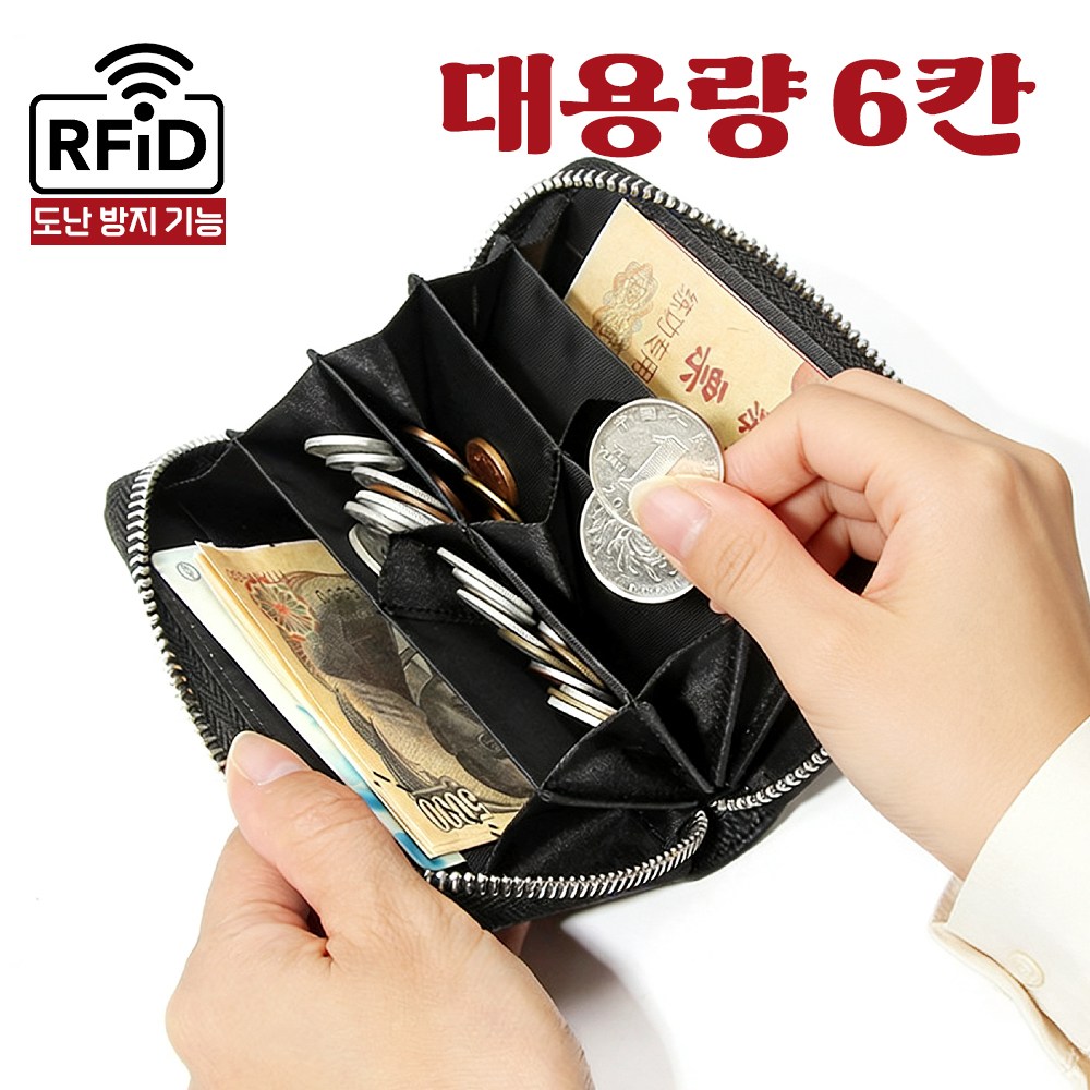 휴네온 도난방지 RFID 차단 일본 엔화 대용량 동전지갑 손목 스트랩형 9,990원