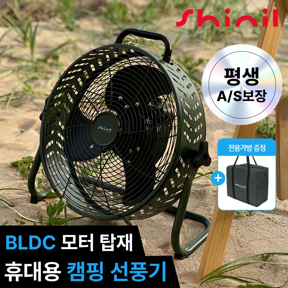 신일 캠핑 선풍기 BLDC 무선 충전식 써큘레이터 야외 휴대용 12인치 14인치 248,000원