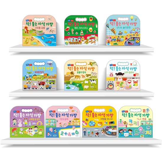 착 붙는 자석 가방 _ 동물/탈것/요리사/옷입기/공룡/여행/한글/숫자/크리스마스/놀이공원 선택 12,800원