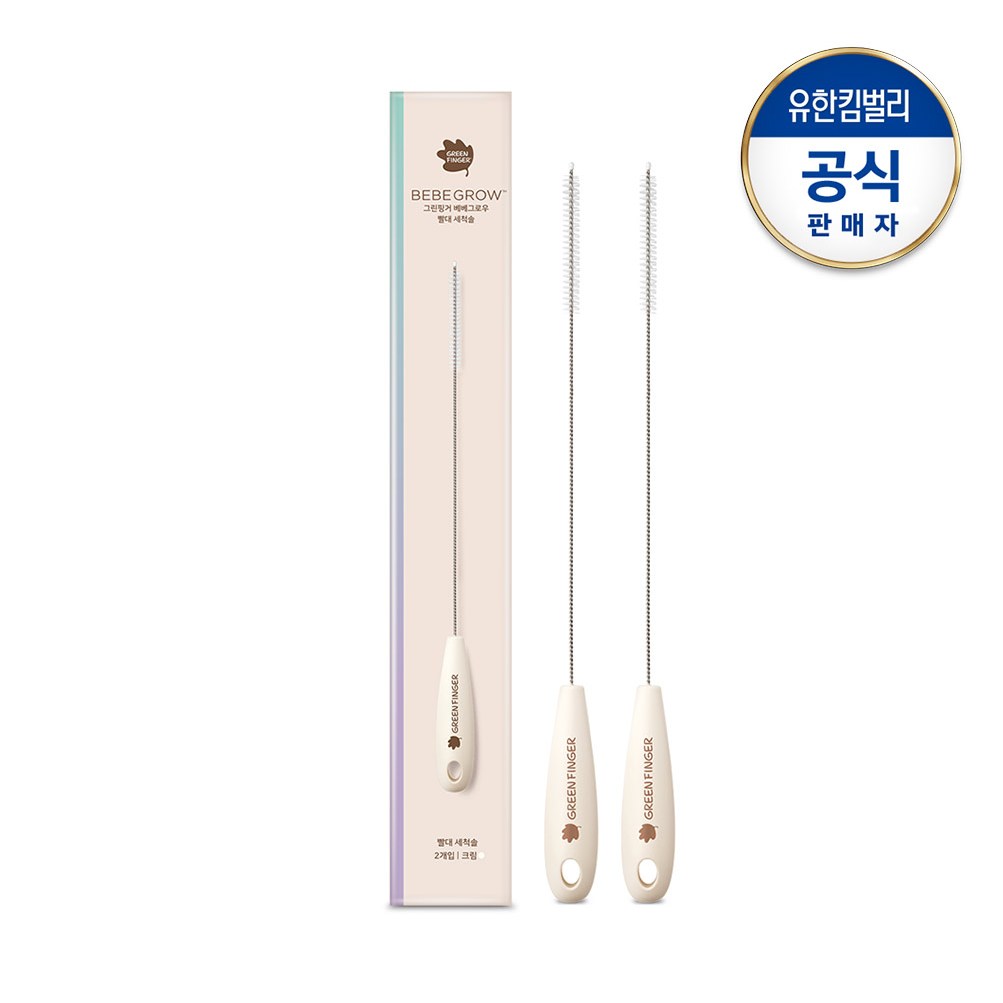 베베그로우 빨대 세척솔2P 9,900원