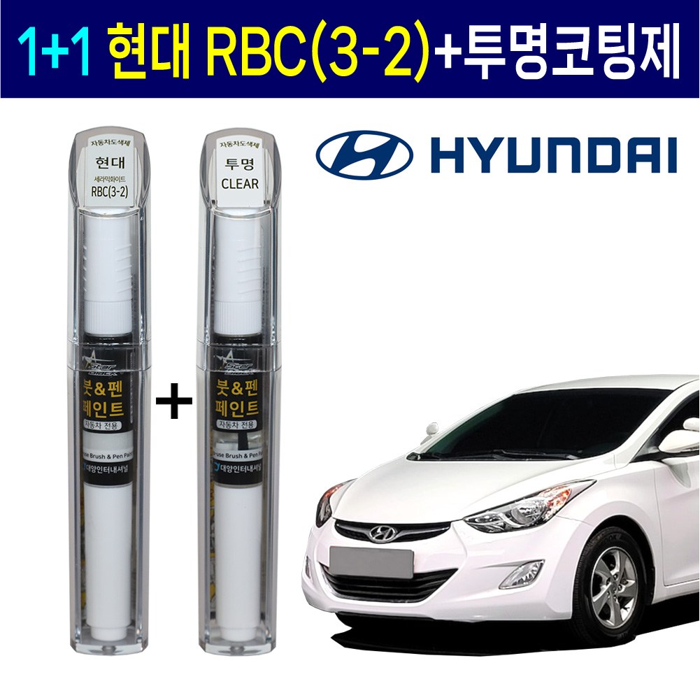 1+1 현대자동차 붓펜 페인트 2WAY 투명코팅제 + 2WAY RBC(3-2) 세라믹화이트, 2WAY투명 + 2WAY RBC(3-2) 세라믹화이트, 1개 22,000원