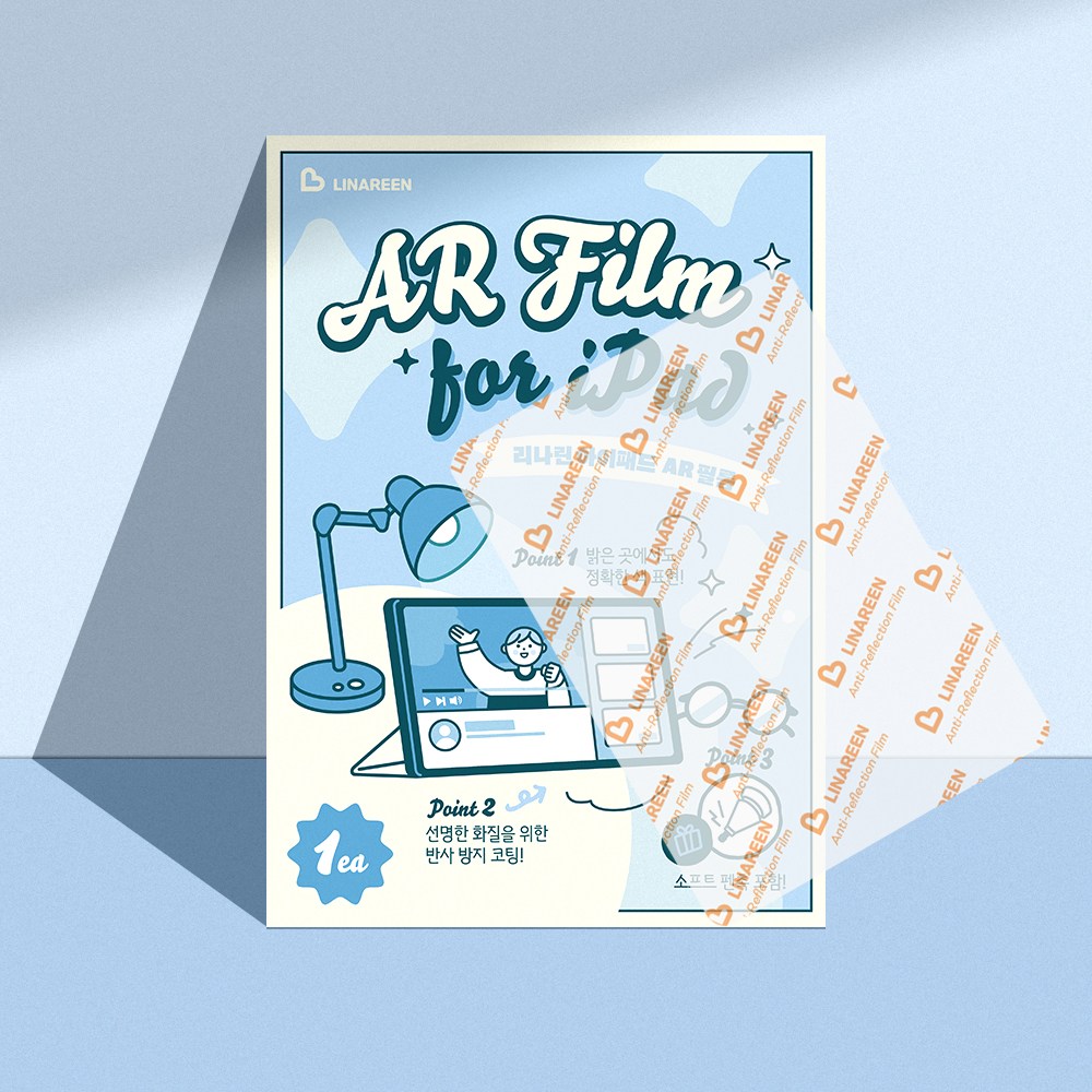 리나린 아이패드 AR 필름 (소프트 펜촉 포함) 16,900원