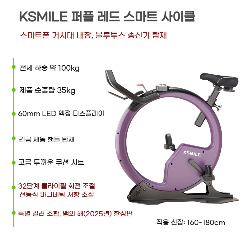 KSMILE 스핀바이크 가정용 무소음 헬스 기구 미니 라운드형 스마트 실내 자전거 1,566,000원