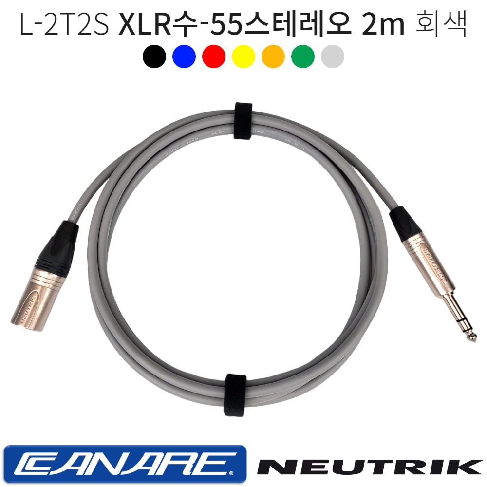 XLR수-55스테레오 2m 카나레 L-2T2S 스테레오 밸런스 케이블 오디오인터페이스 모니터스피커 캐논수 55TRS 뉴트릭커넥터 28,000원
