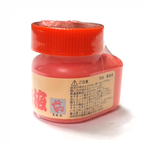 주묵액 - 70ml(일본묵운당제조)/서예용품/캘리그라피 8,000원