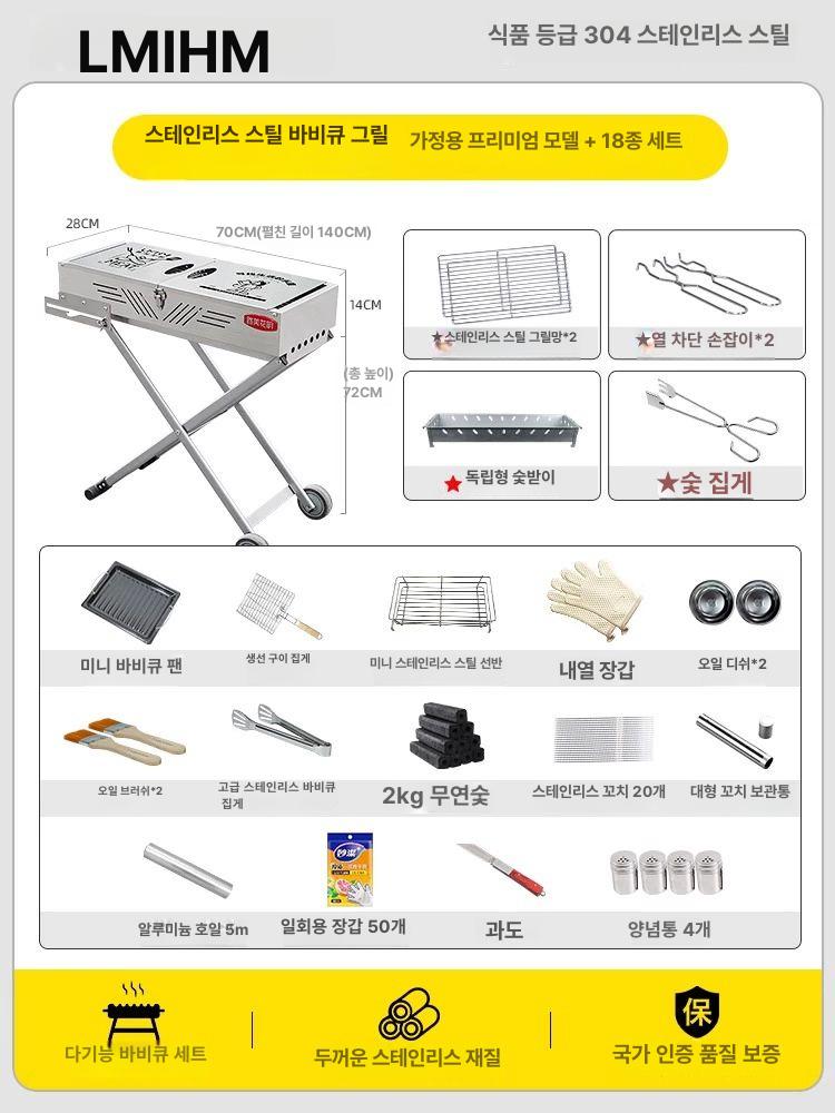 스테인 캠핑 접이식 바베큐 그릴 휴대용 숯불 화로대, 1개 276,800원