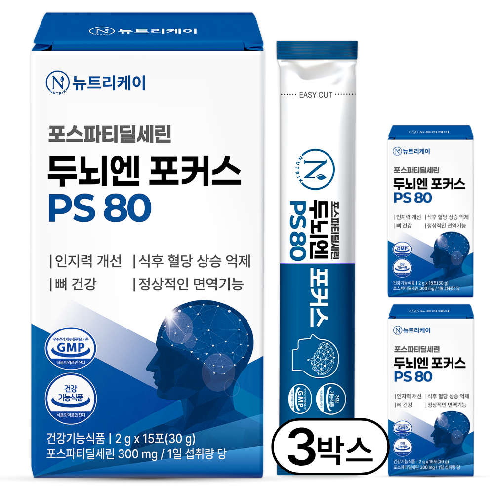 뉴트리케이 두뇌엔 포커스 PS 80 포스파티딜세린 식약청인증 순도 80% 이상, 3박스, 30g 70,890원