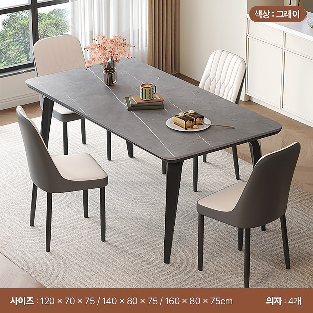 돌쇠네마트 4인 식탁 세라믹 테이블 의자 세트 6인용 주방 거실 1200 449,000원