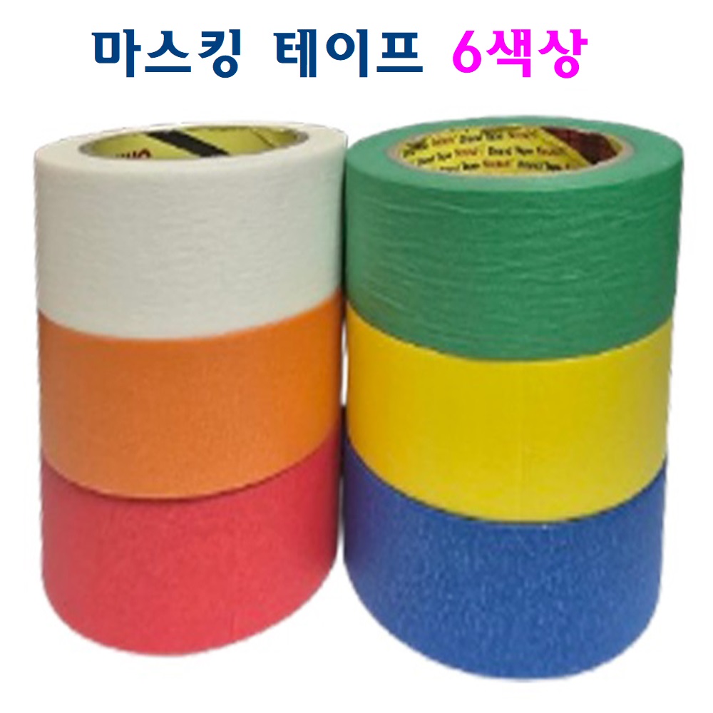 6색상 종이마스킹 테이프 폭 48mm x 40M (백색 주황색 적색 녹색 황색 청색), 1세트 29,900원