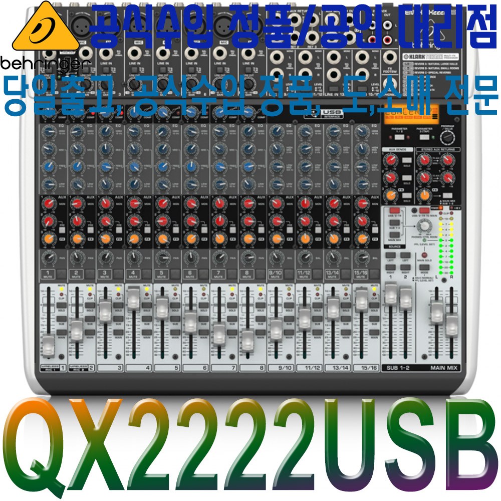 XENYX QX2222USB / XENYX QX2222 USB / 베링거 / 3/2 버스 / 클락테크닉 이펙터 / USB 인터페이스 믹서 / 무선마이크옵션/ 22채널 콘솔 / 정품 477,710원