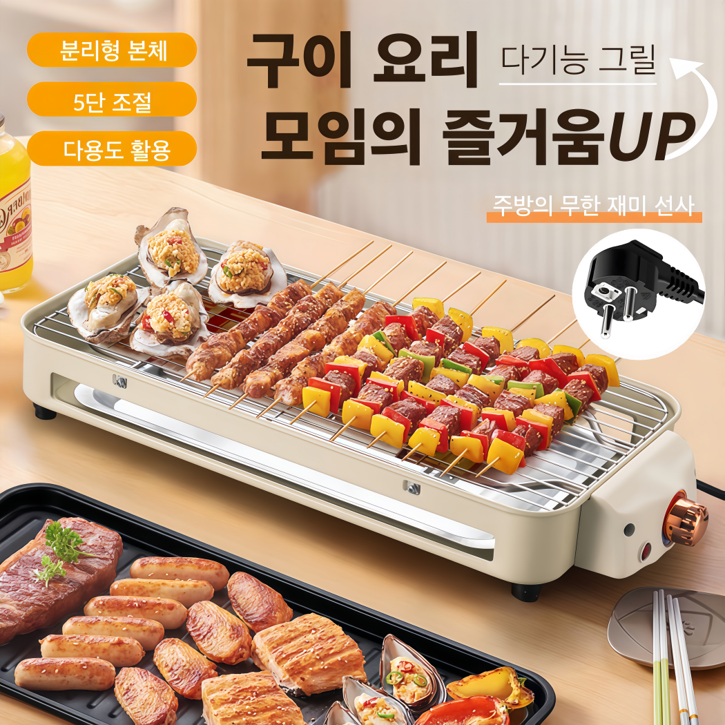 Mochae 멀티 전기그릴 연기안나는 분리형 전기불판 가정용 캠핑용 실내 바베큐 고기굽는 대형 와이드 그릴, DKL-1 37,250원
