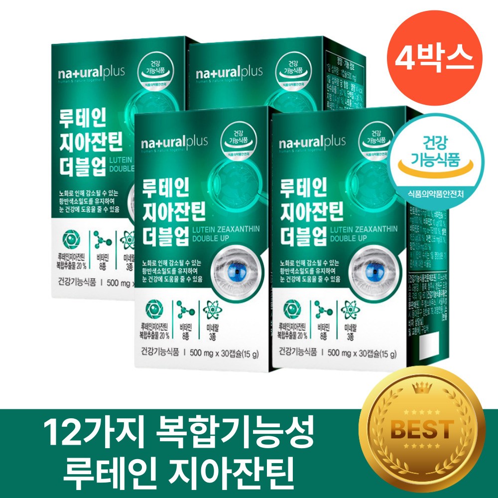 눈영양제 식약청인증 헬시위듀 루테인 지아잔틴 마리골드꽃추출물 102,000원