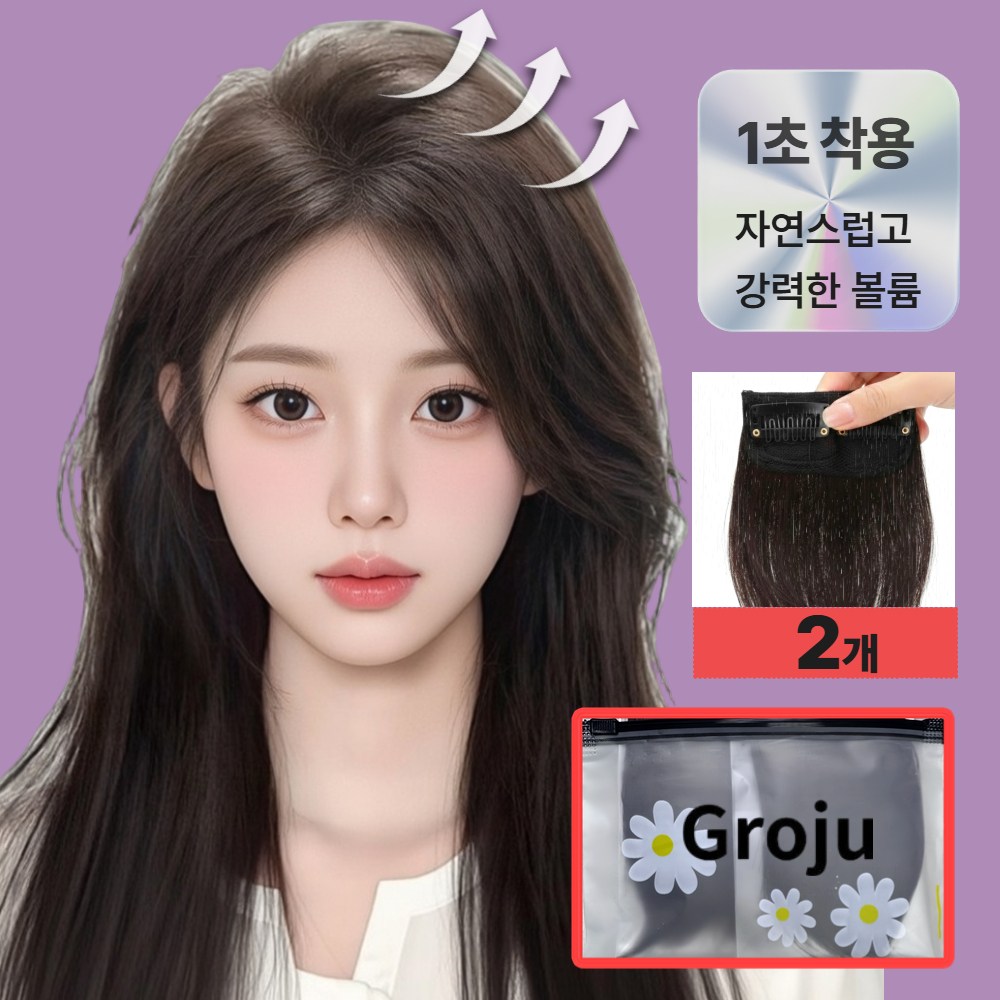 그로주 볼륨픽 헤어 볼륨 가발 옆머리 뿌리 똑딱이 7,600원