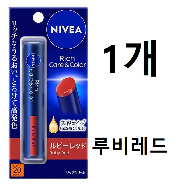 니베아 컬러립밤 리치 케어 & 컬러 립 컬러 지속 타입 SPF20/PA++, 1개, 2g, 루비레드 12,950원