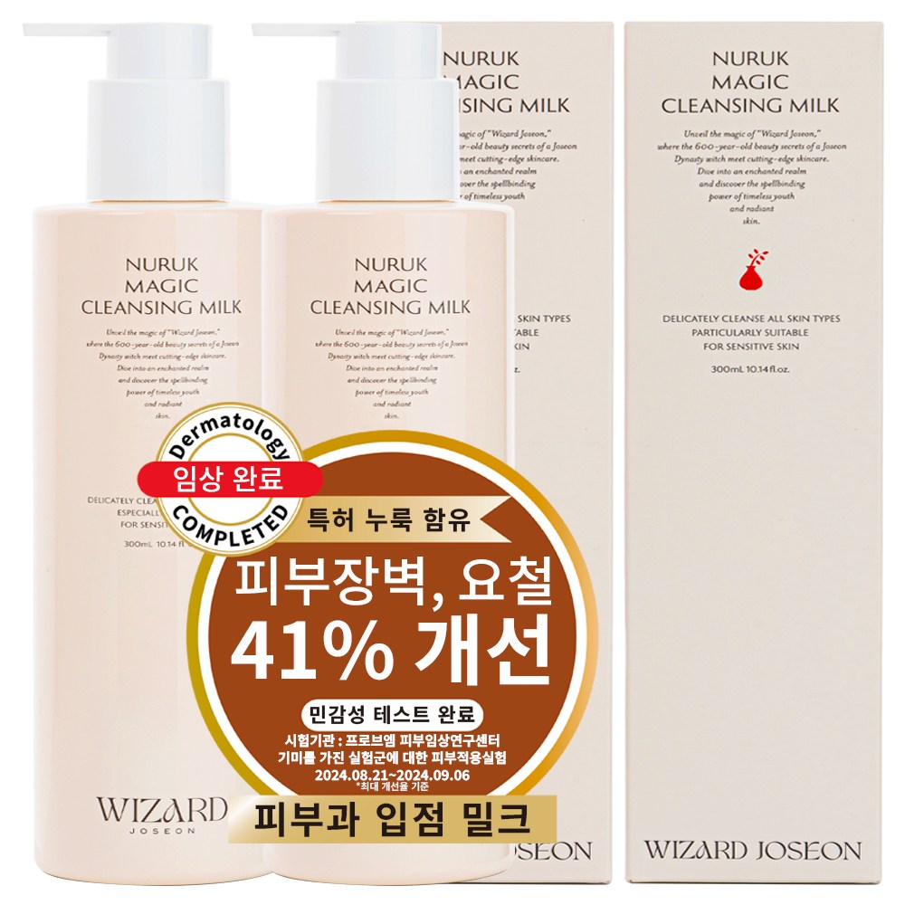 위자드조선 누룩 클렌징밀크 민감성 피부장벽개선 임상 피부과입점 클밀, 2개, 300ml 46,000원
