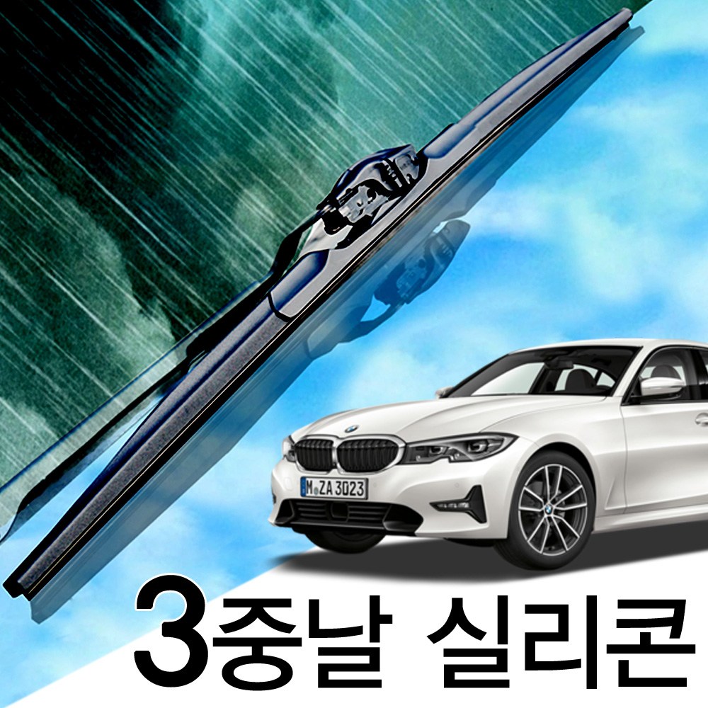 3중날 트리플 X 실리콘와이퍼 BMW 3시리즈 320d 320i 328i 330e 330i 340i 335i M340i, F30/31(13-19년) 600+475_세트 38,000원