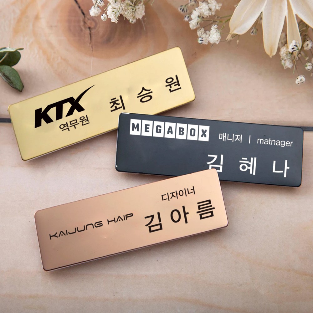 명찰 제작 이름표 금속 골드, 1개, 1_골드 16,000원