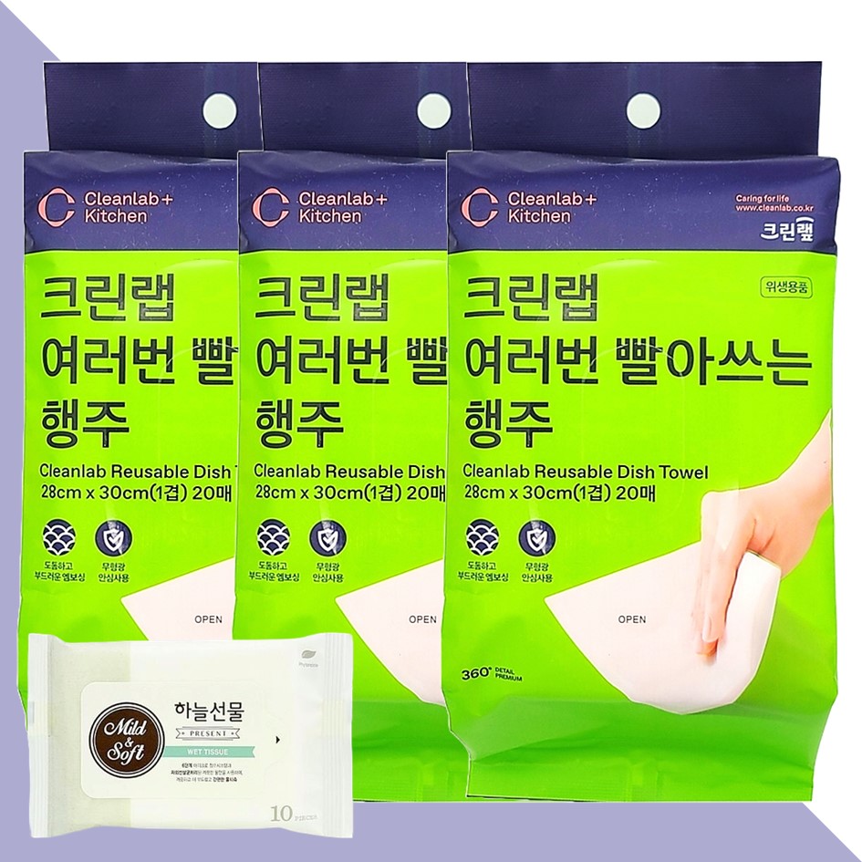 크린랲 크린랩 여러번 빨아쓰는 행주 20매 3개(+하늘선물 물티슈 10매) 15,010원