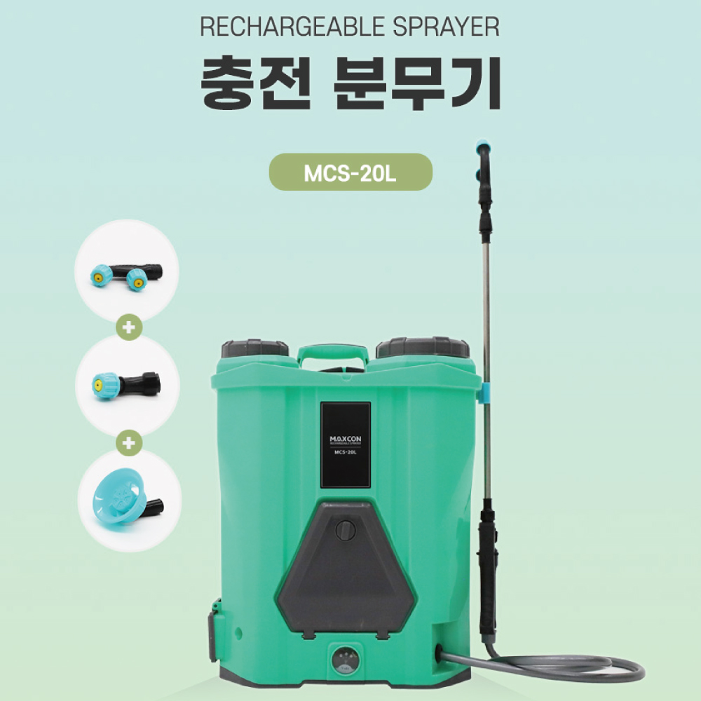 충전식 압축 분무기 비료살포기 무선농약살포기 20L 2025년 최신형 MCS-20L, 그린, 1개, 현재가 98,000원