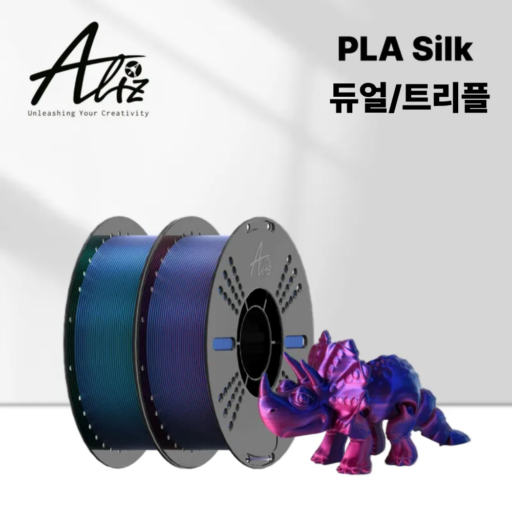 ALIZ PLA 실크 Silk 고속 필라멘트 듀얼 트리플 컬러 2색 3색 3D 프린터 PLA 1kg 앨리즈 뱀부랩 3D펜 호환 22,200원