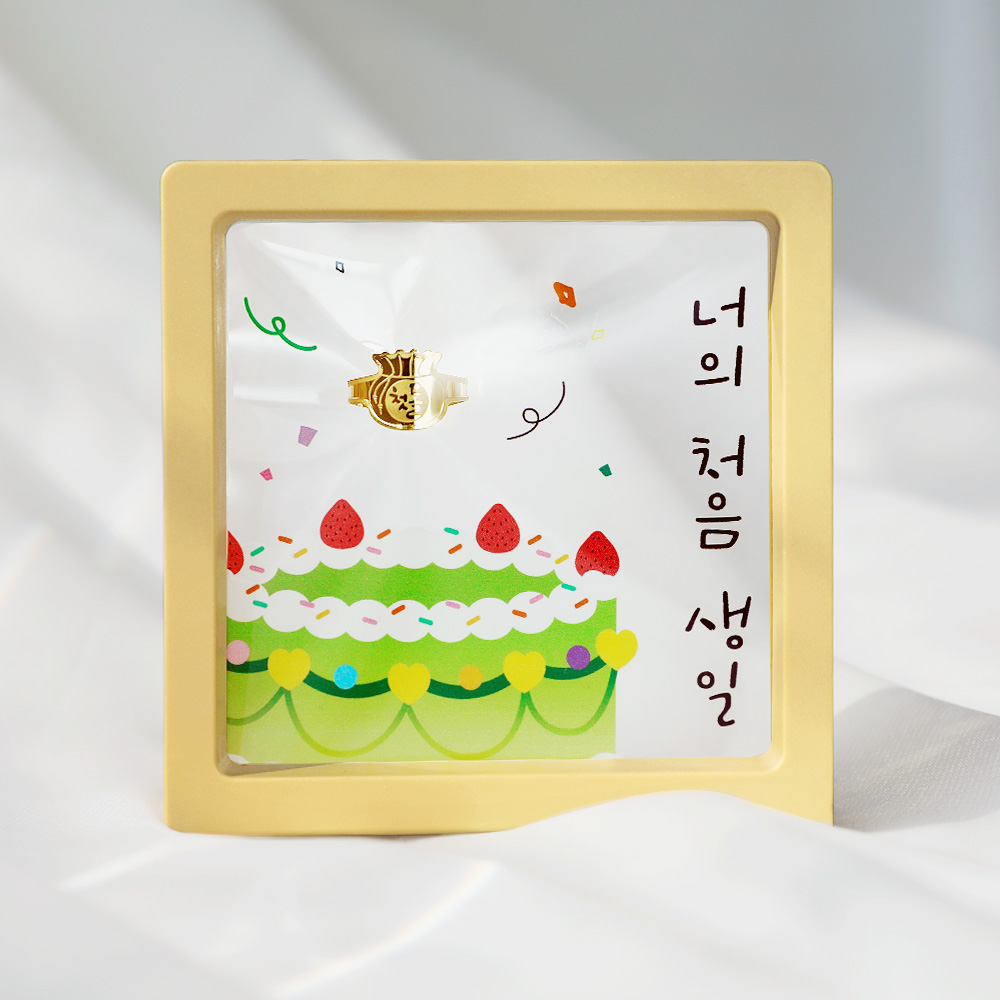 [캘리] 24K 순금 1g 첫돌반지 액자 아기 조카 첫돌 선물 너의 처음 생일 SGW-089-2-T 349,000원