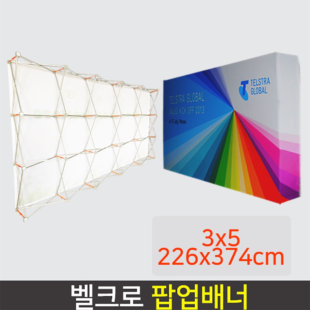 데코스토어 벨크로 팝업배너 AP800T 대형배너 미라지부스 포토월, 사이즈 3x5(226x374cm), 1개 322,460원