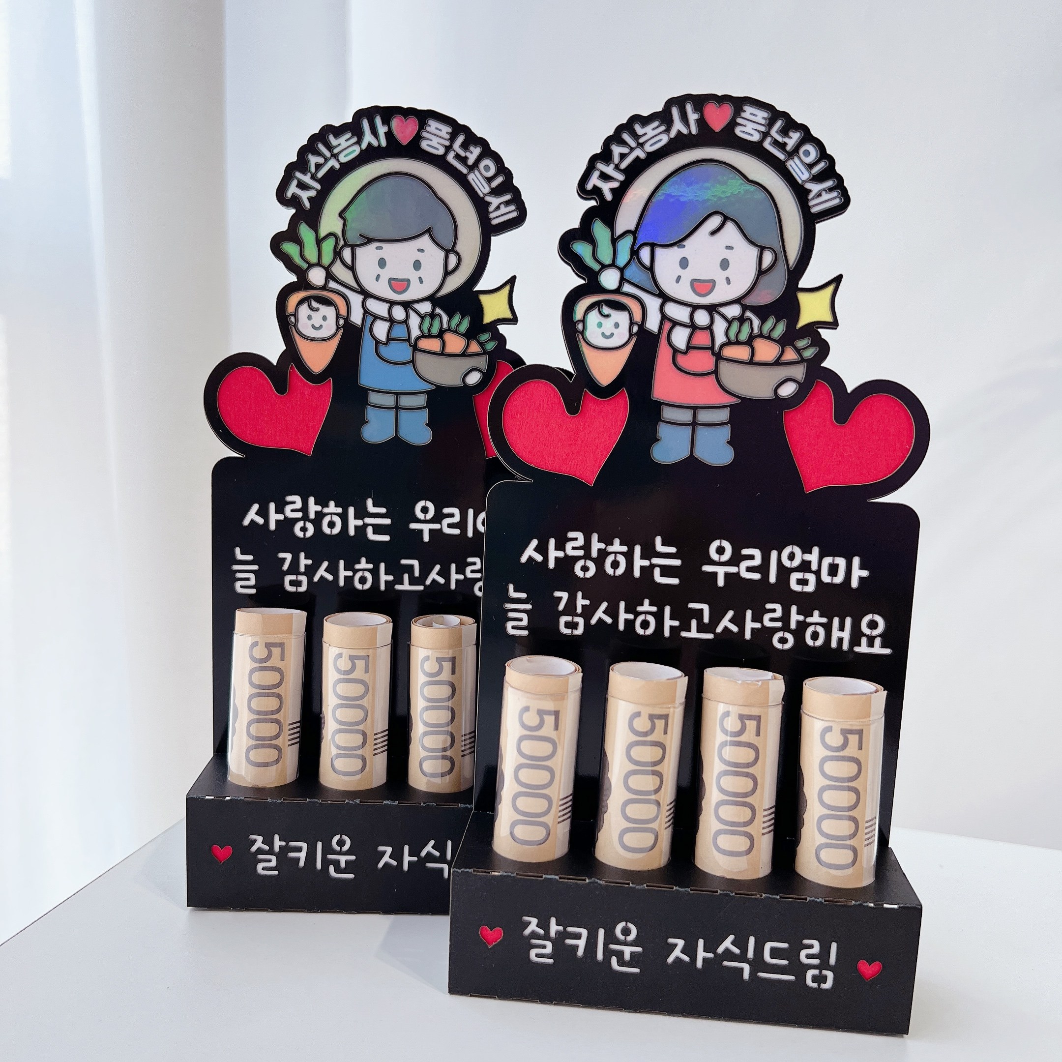 써봄토퍼 534 부모님 자식농사풍년 어버이날 생신 용돈이벤트 10,000원