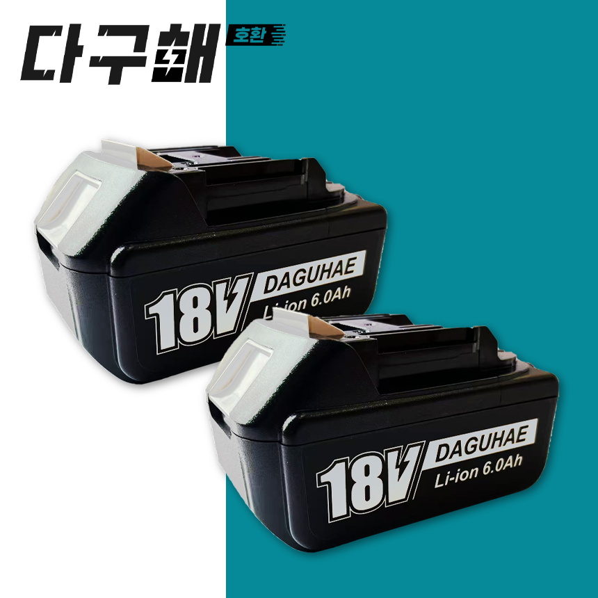 다구해 마끼다 호환 배터리 18V 6.0Ah 55,580원