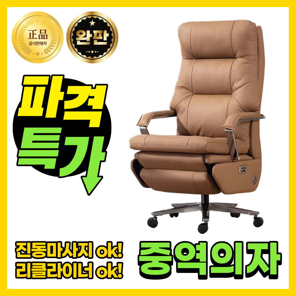 바디포커스 편안한 리클라이너 침대형 중역의자 1인용 마사지 전동 사무용 게이밍 대표, 노블블랙 459,000원