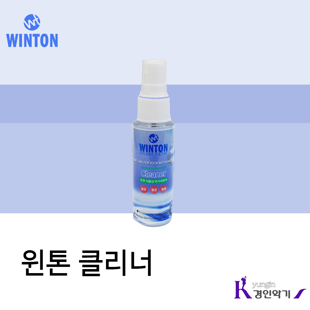 윈톤 클리너(천연 식물성 악기세정제) 마우스피스 클리너 관현악 4,400원