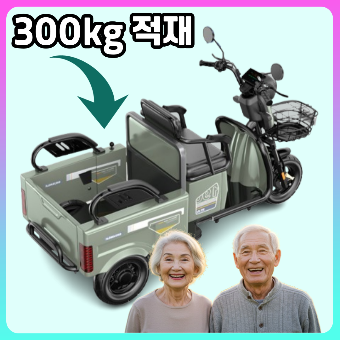 장수모터 묵직한 안정감 농업용 운반차 다목적 4륜구동 전기 전동 리어카 구르마 카트 손수레 노인용 전동차 전기자전거 전기스쿠터 1,110,000원