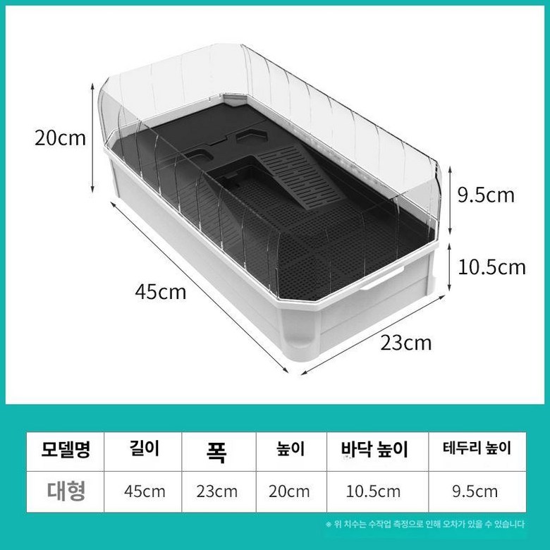 특대형 거북이 하우스 사육장 키우기 수조 은신처 사육 63,200원