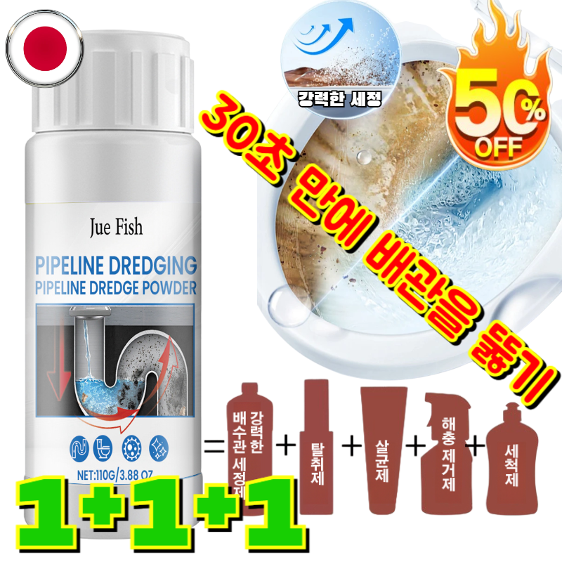 1+1+1 파이프 클리너 머리카락분해 배수구세척제 강력 배관 클리너 나노버블 살균 탈취 파이프 클리너 배관 부식 없음 13,100원