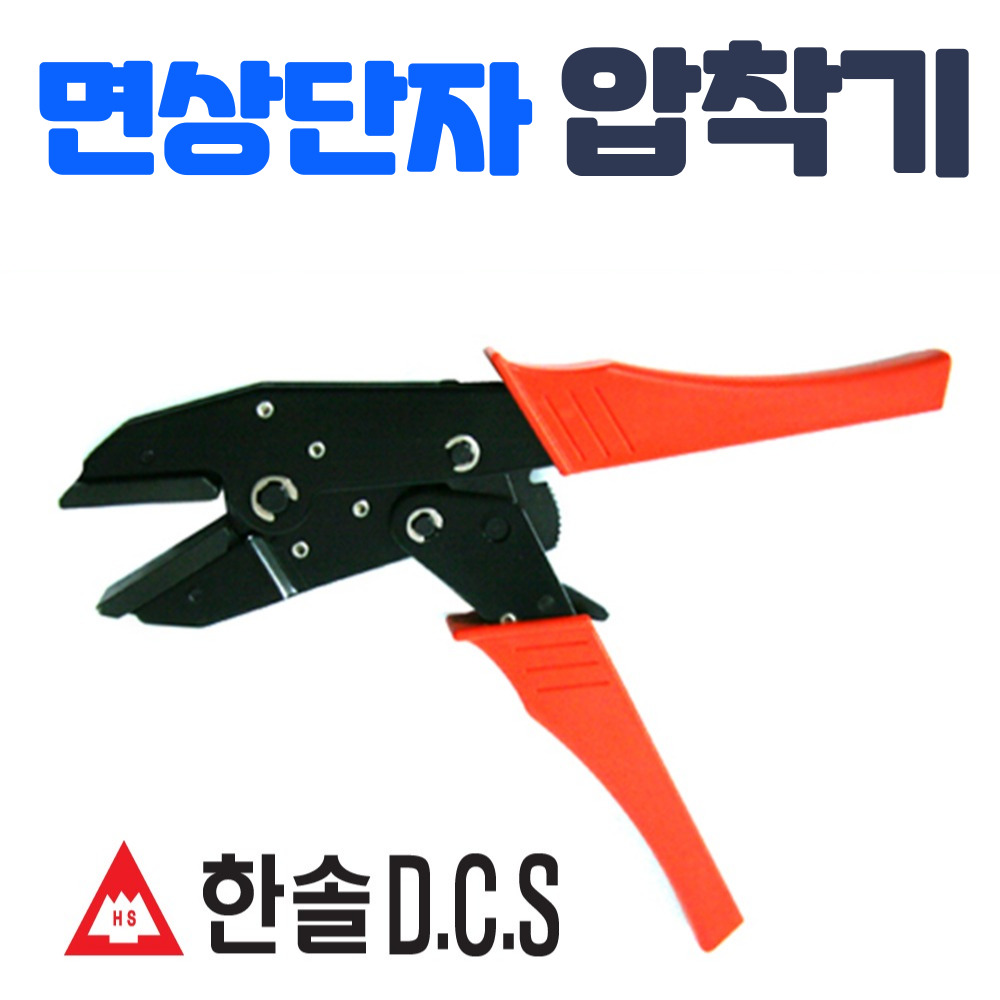 한솔DCS 필름난방 난방필름 부자재 온도조절기 전기바닥난방시공, 단자압착기 40,000원